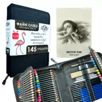 Набор цветные и графитные карандаши 145 предметов подарочный набор в нейлоновом чехле Art Planet фламинго