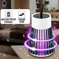 Антимоскитная лампа Ловушка от комаров для уничтожения насекомых Mosquito USB