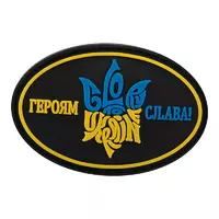 Шеврон патч на липучке Героям Слава TY-9916 FDSO   Черно-желто-голубой (59508315)