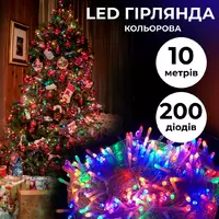 Гирлянда нить 10м на 200 LED лампочек светодиодная прозрачный провод 8 режимов